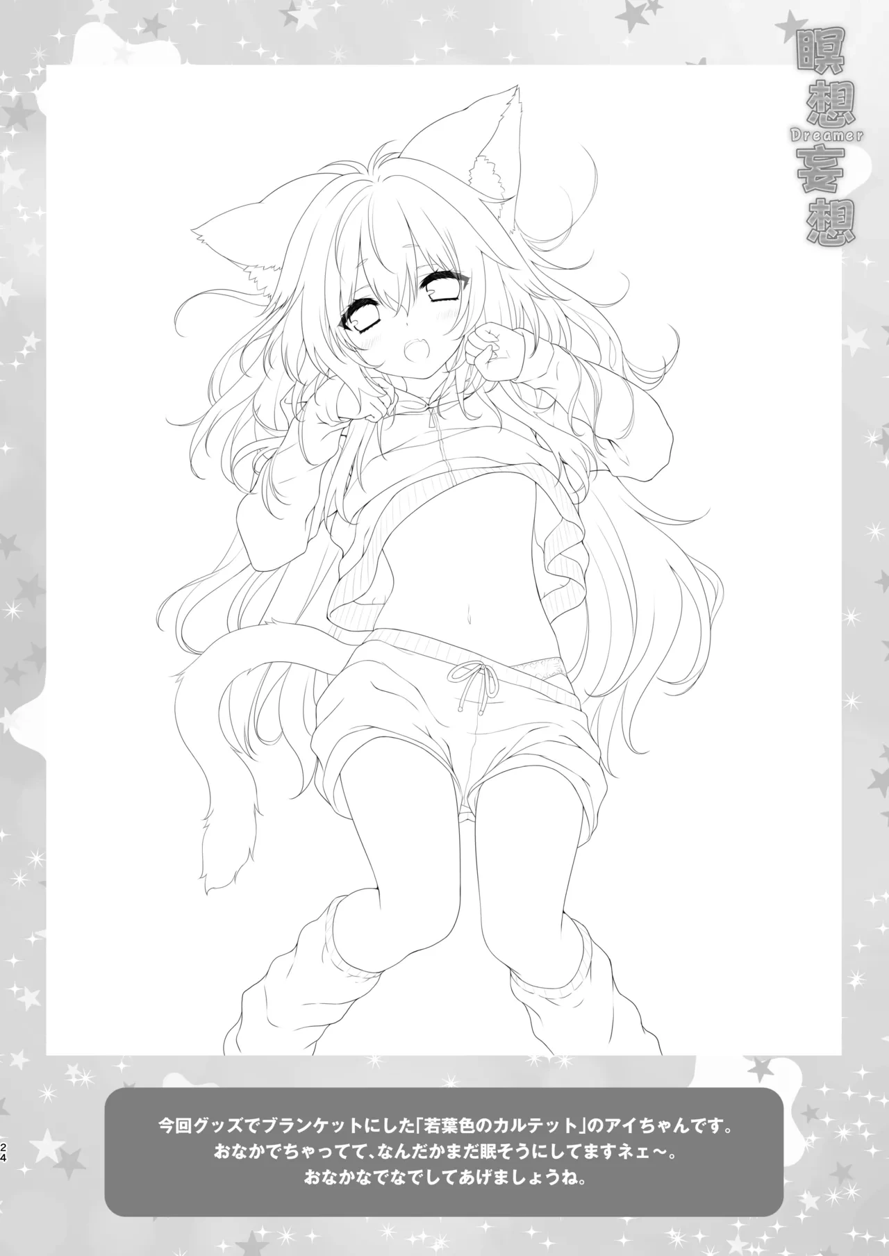หน้า 23