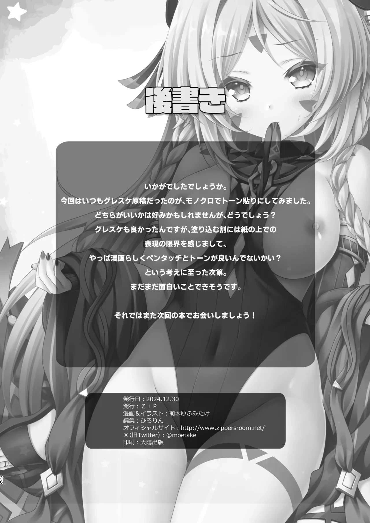 หน้า 25