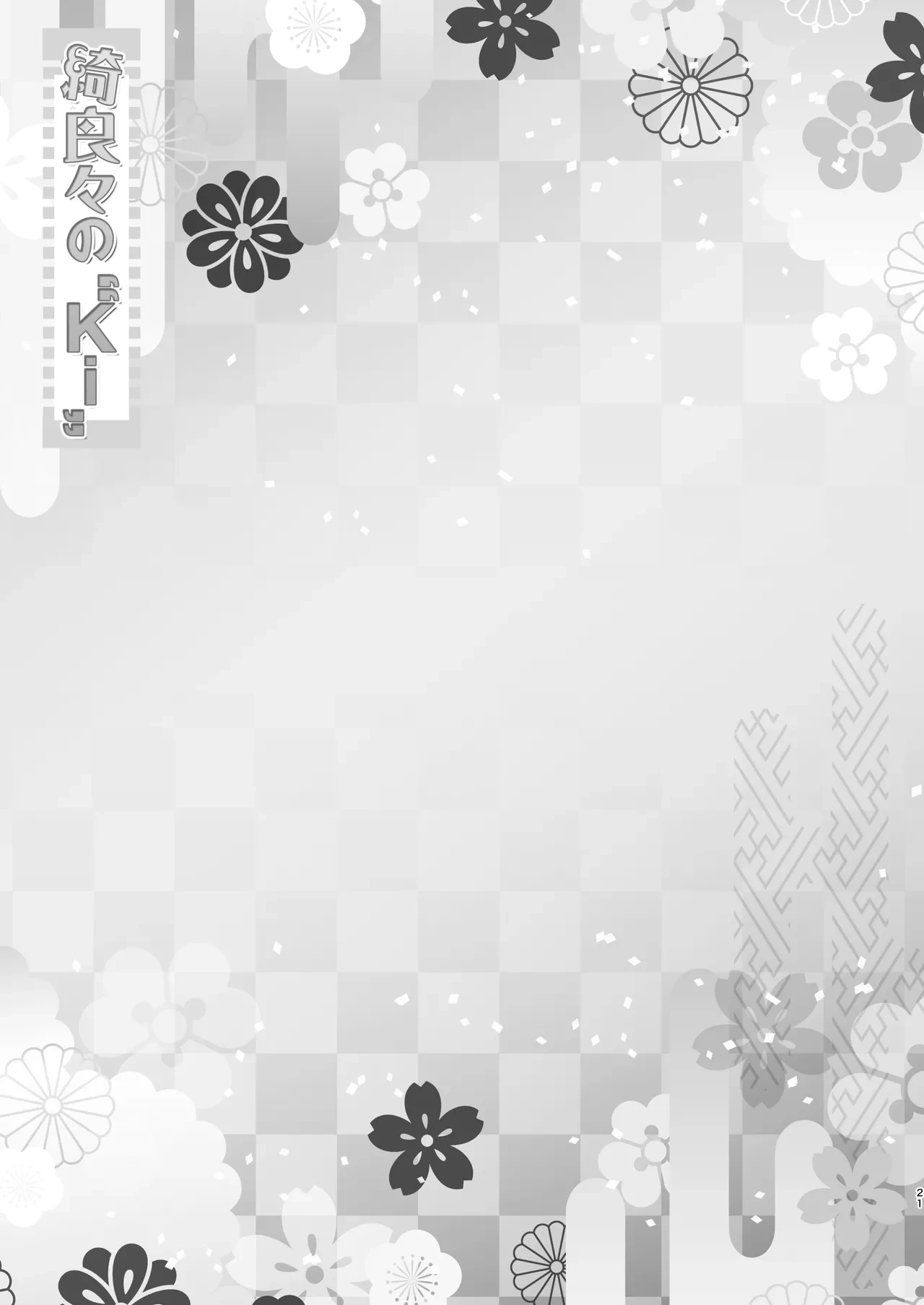 หน้า 20