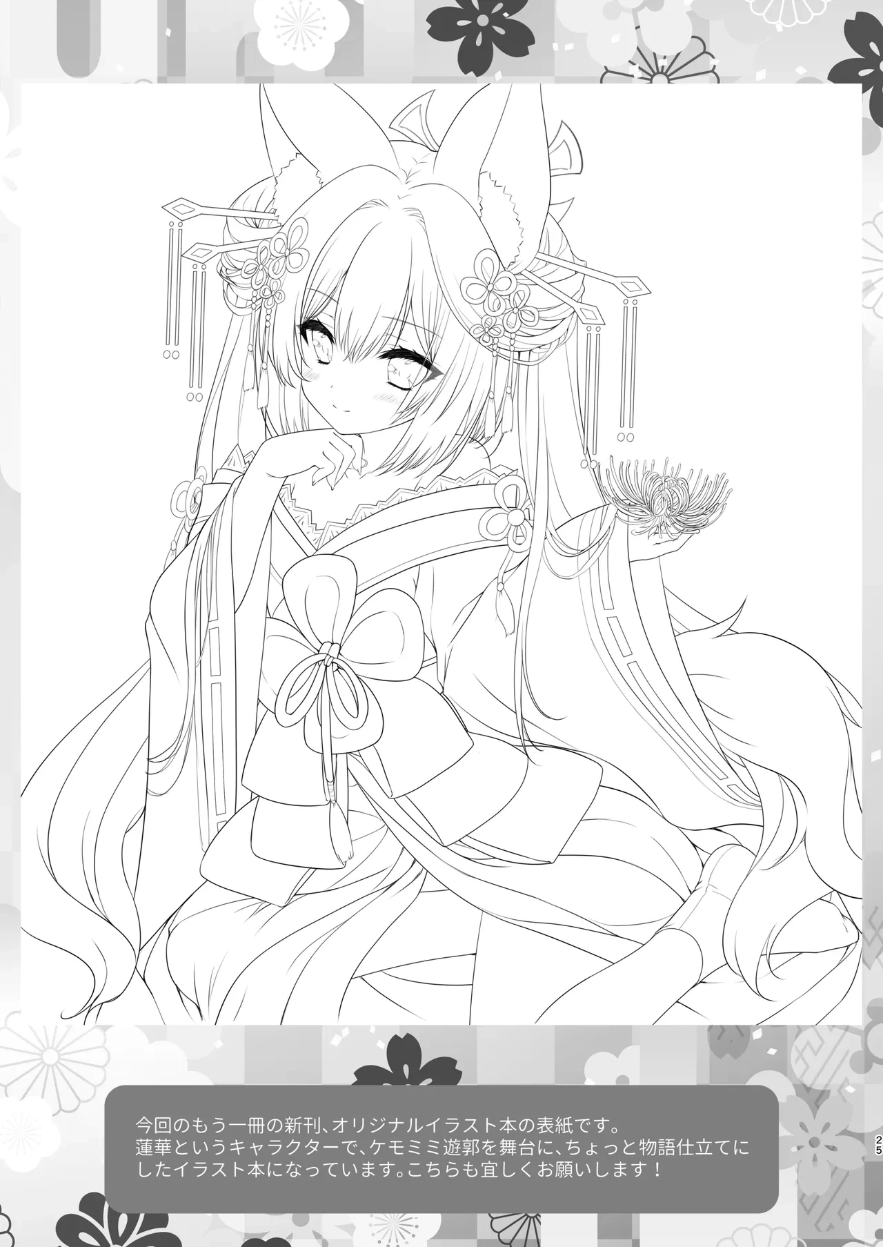 หน้า 24