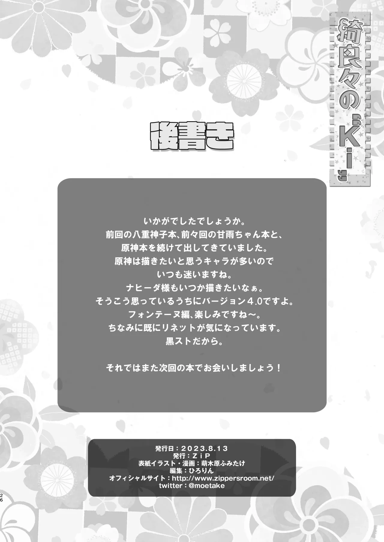 หน้า 25