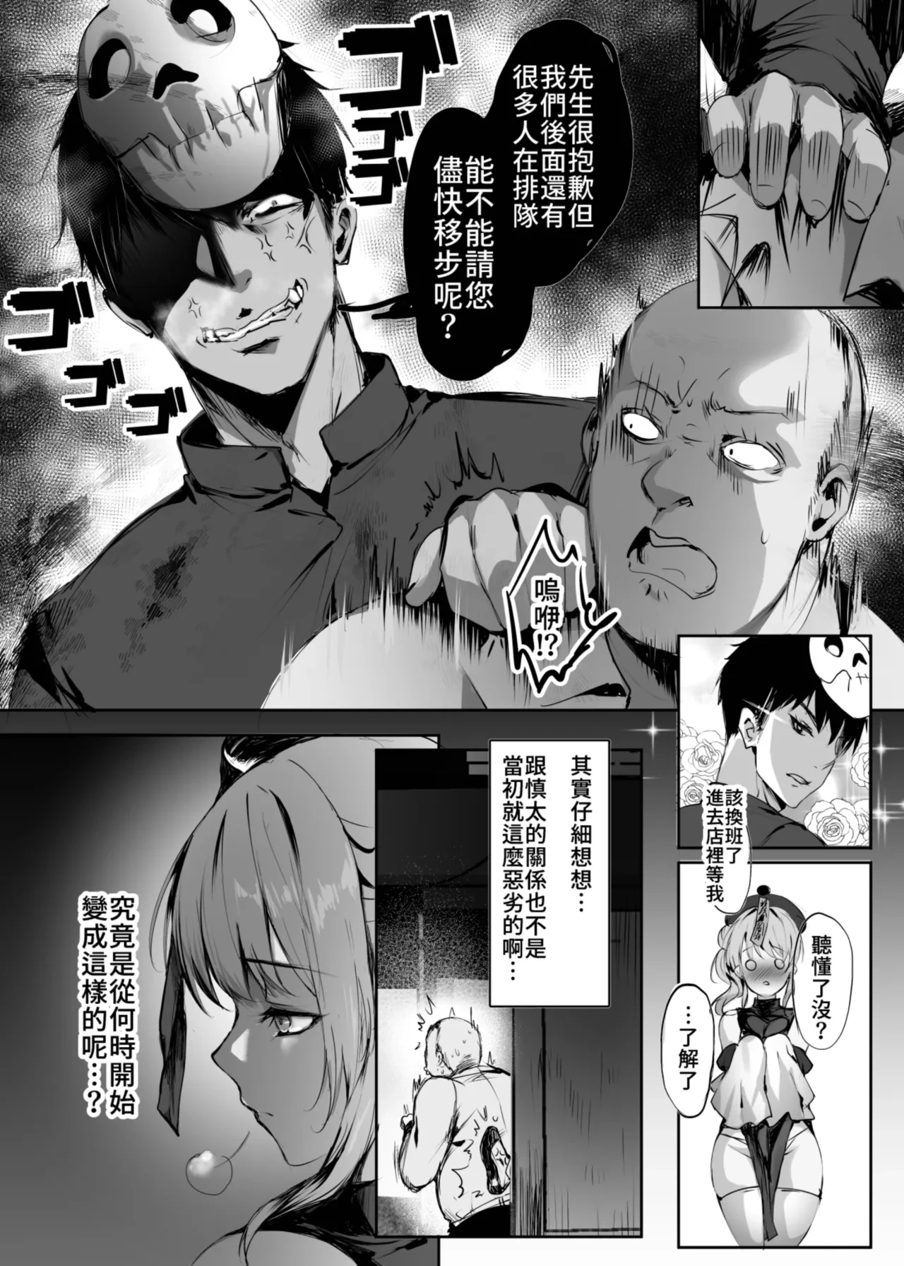 หน้า 7