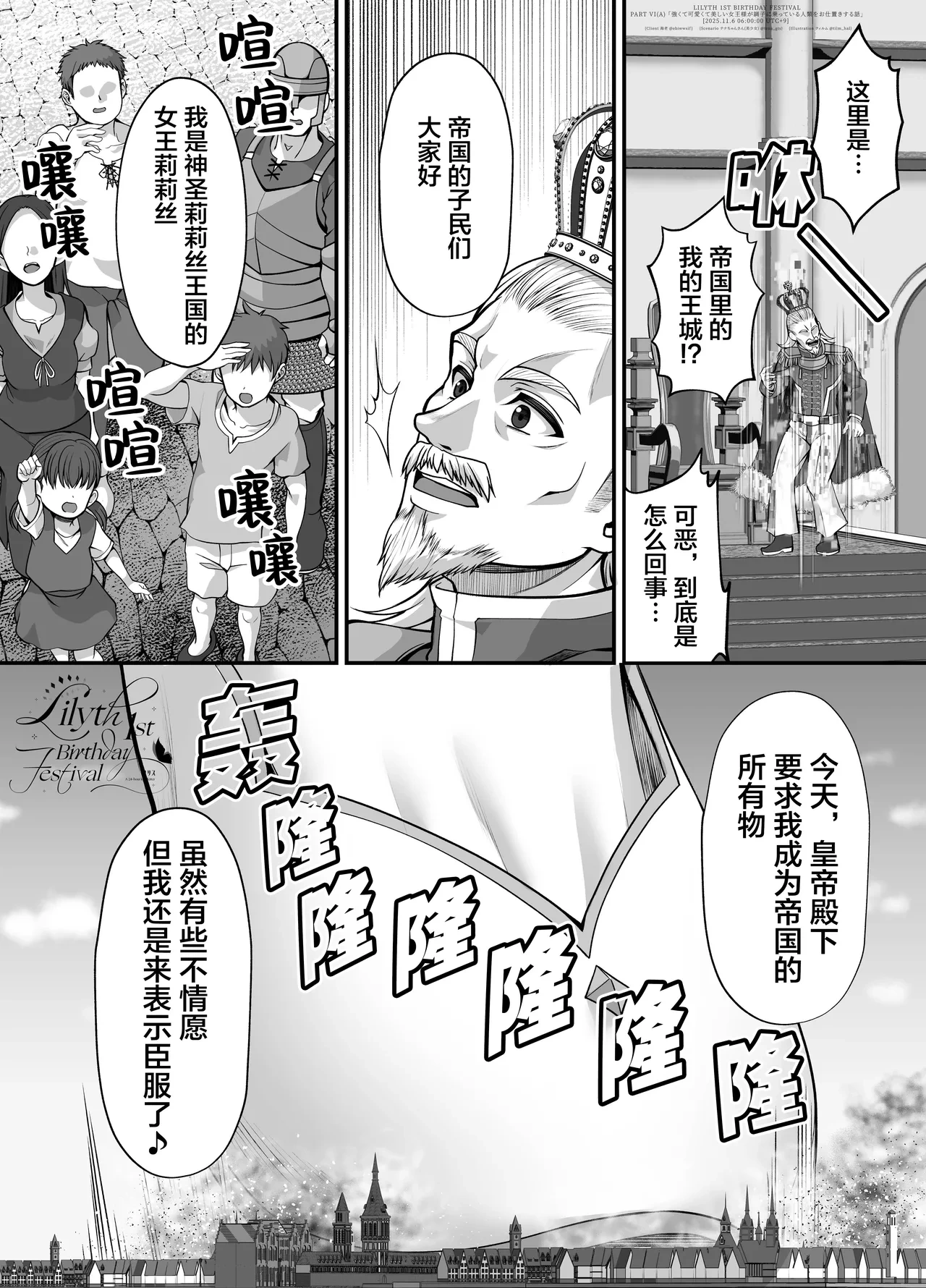 【翻译】【莉莉丝一周年】一个强大又可爱美丽的女王大人惩罚得意忘形的人类的故事