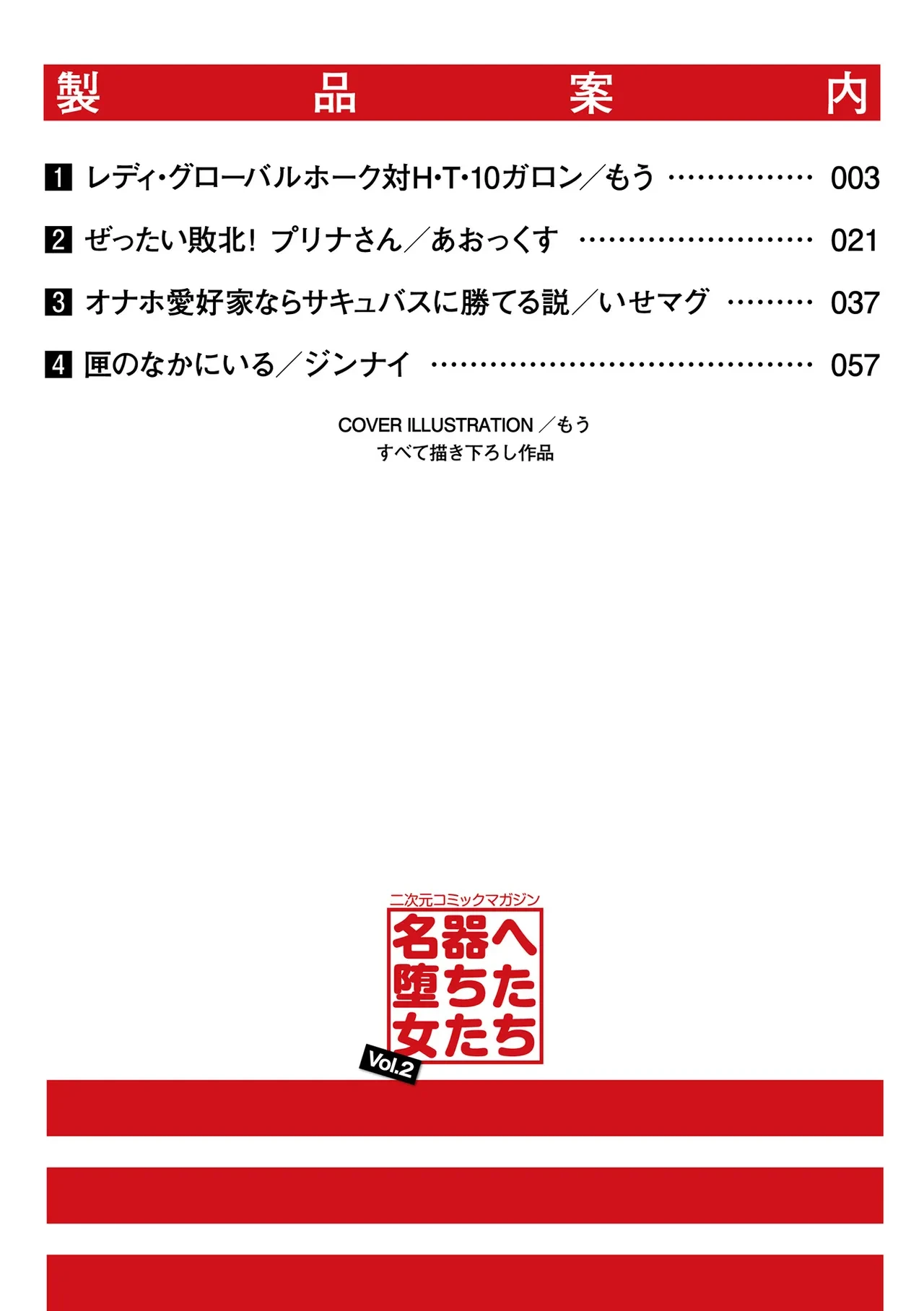 [Anthology] 2D Comic Magazine Onaho e Ochita Onna-tachi Vol. 2 [Digital]