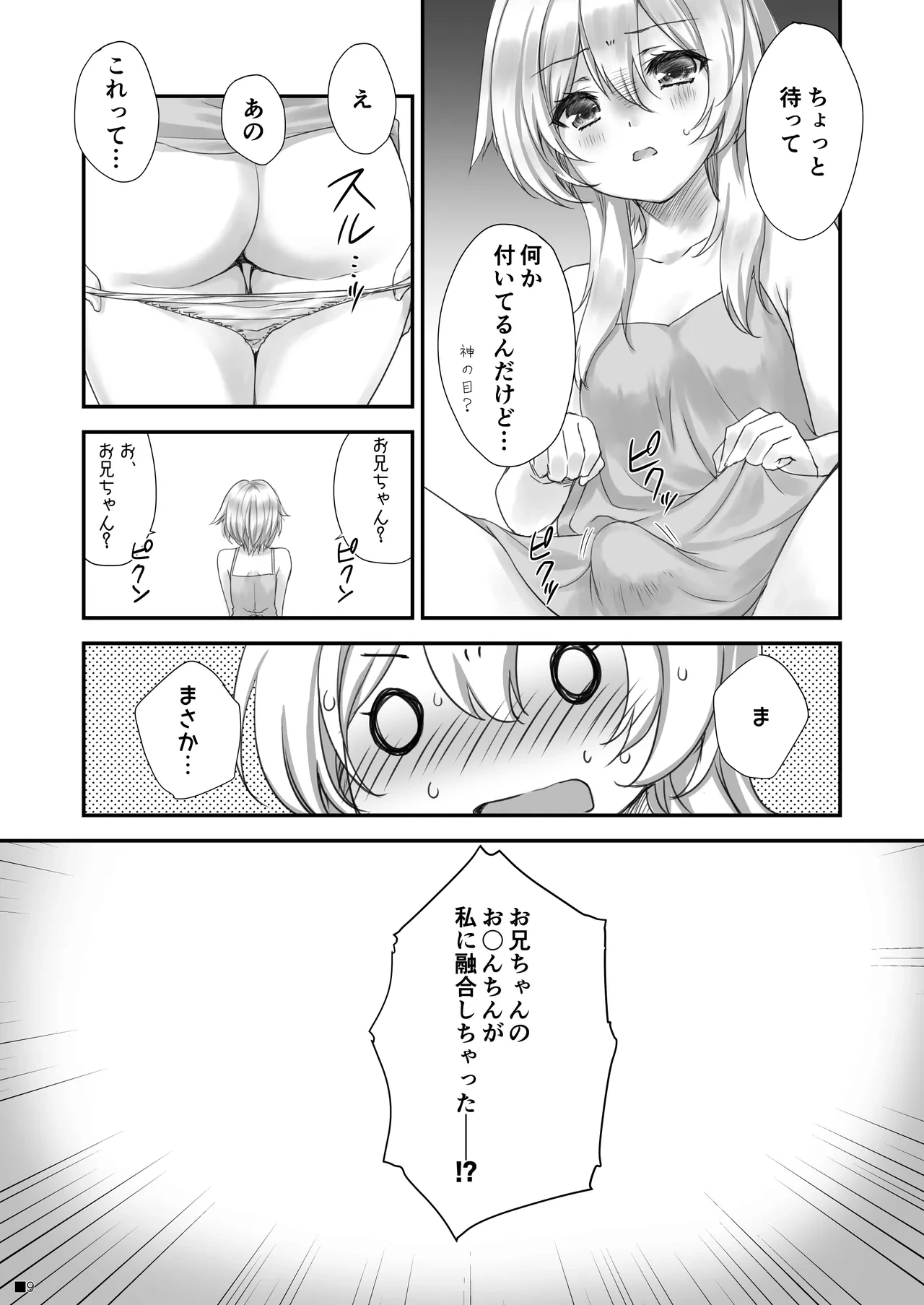 หน้า 8