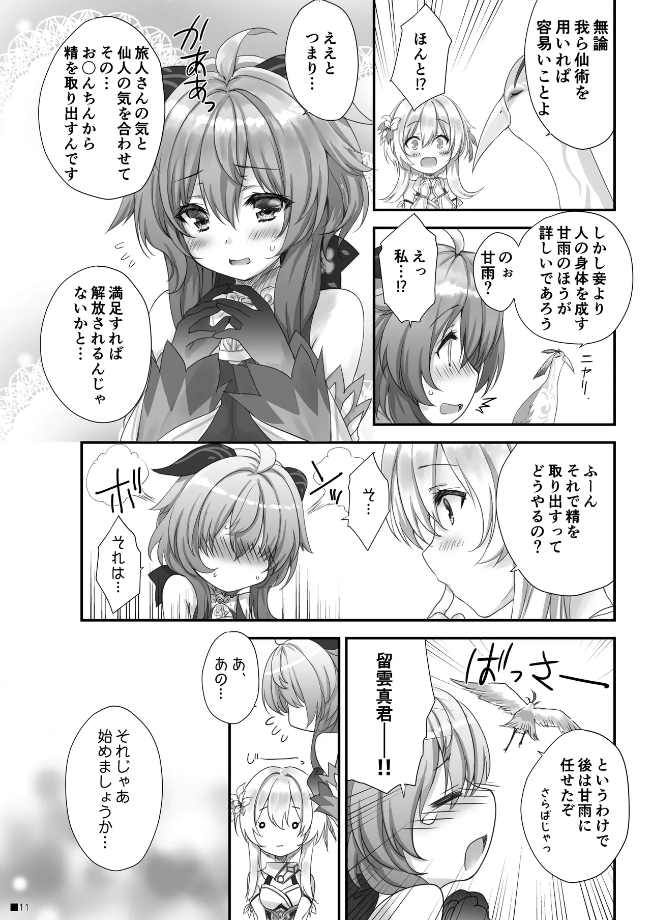 หน้า 10