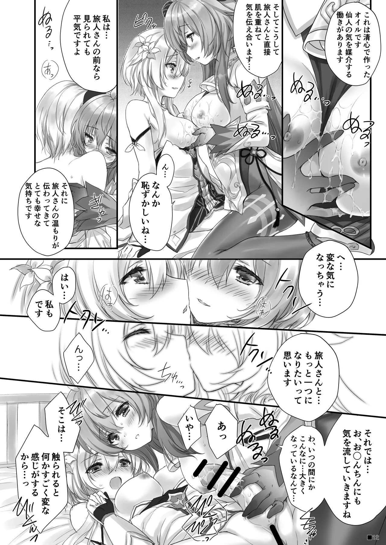 หน้า 11