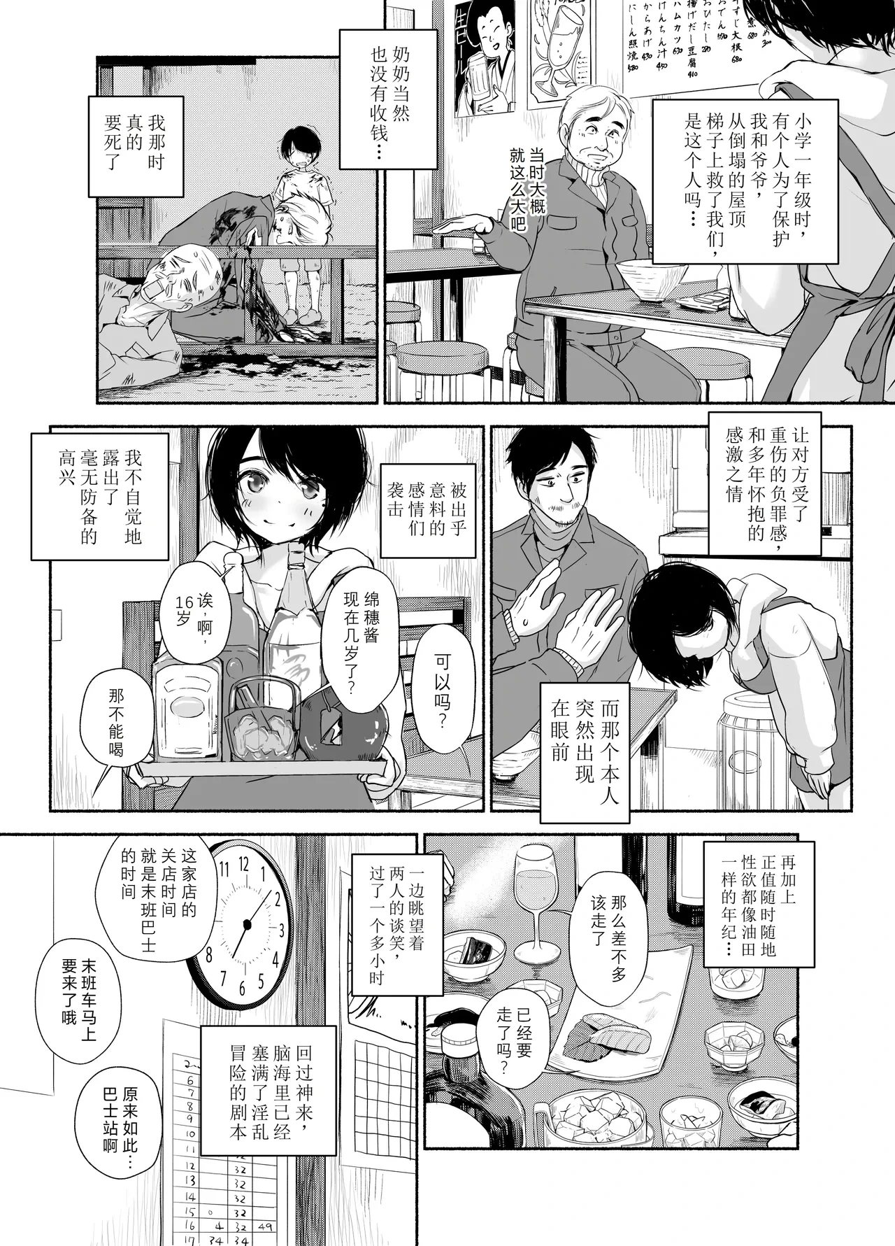 หน้า 8