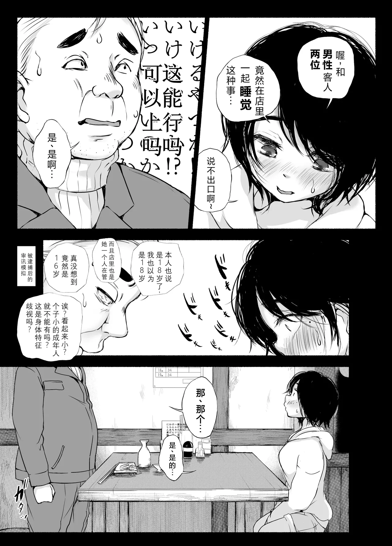 หน้า 18