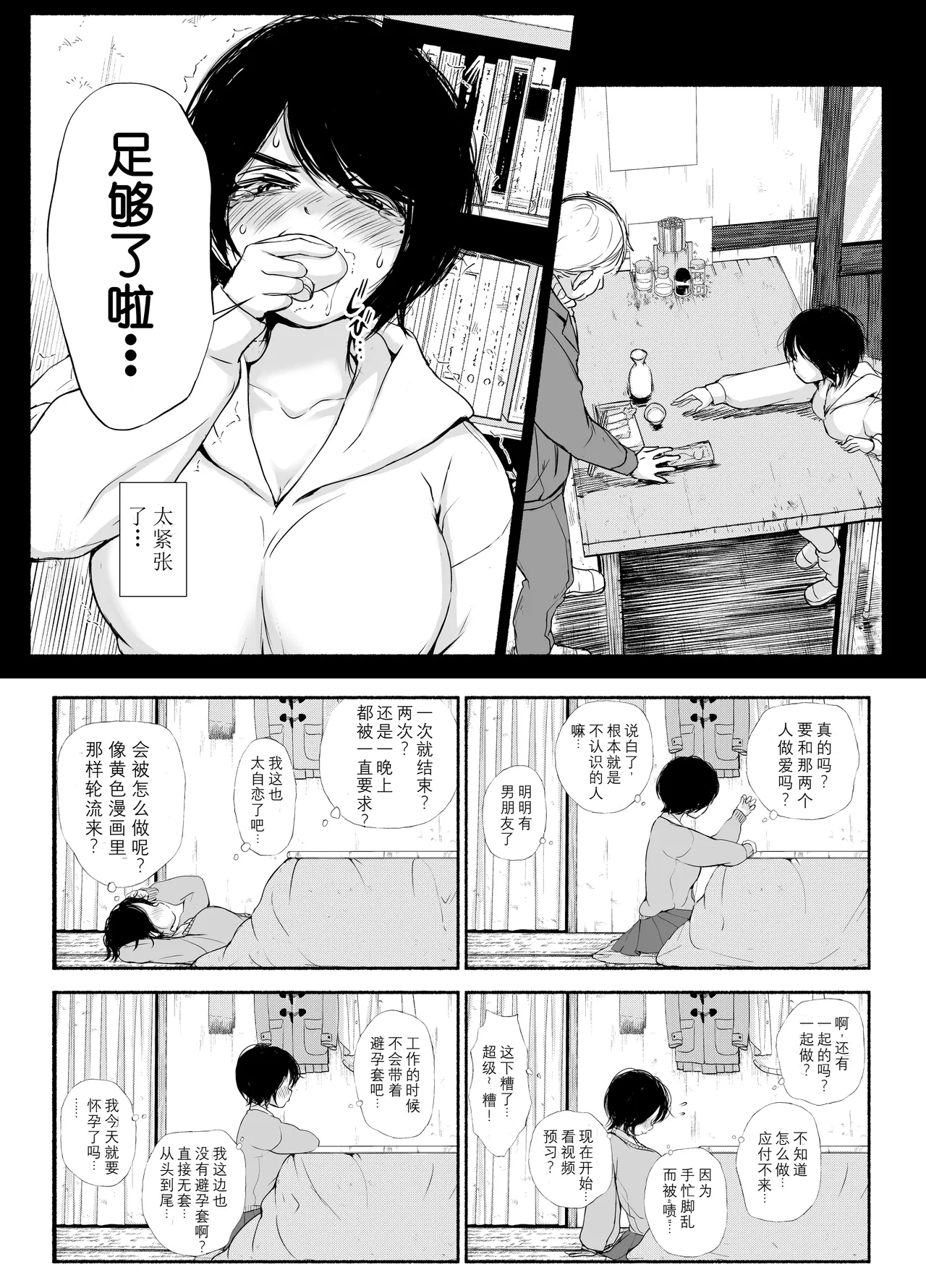 หน้า 20