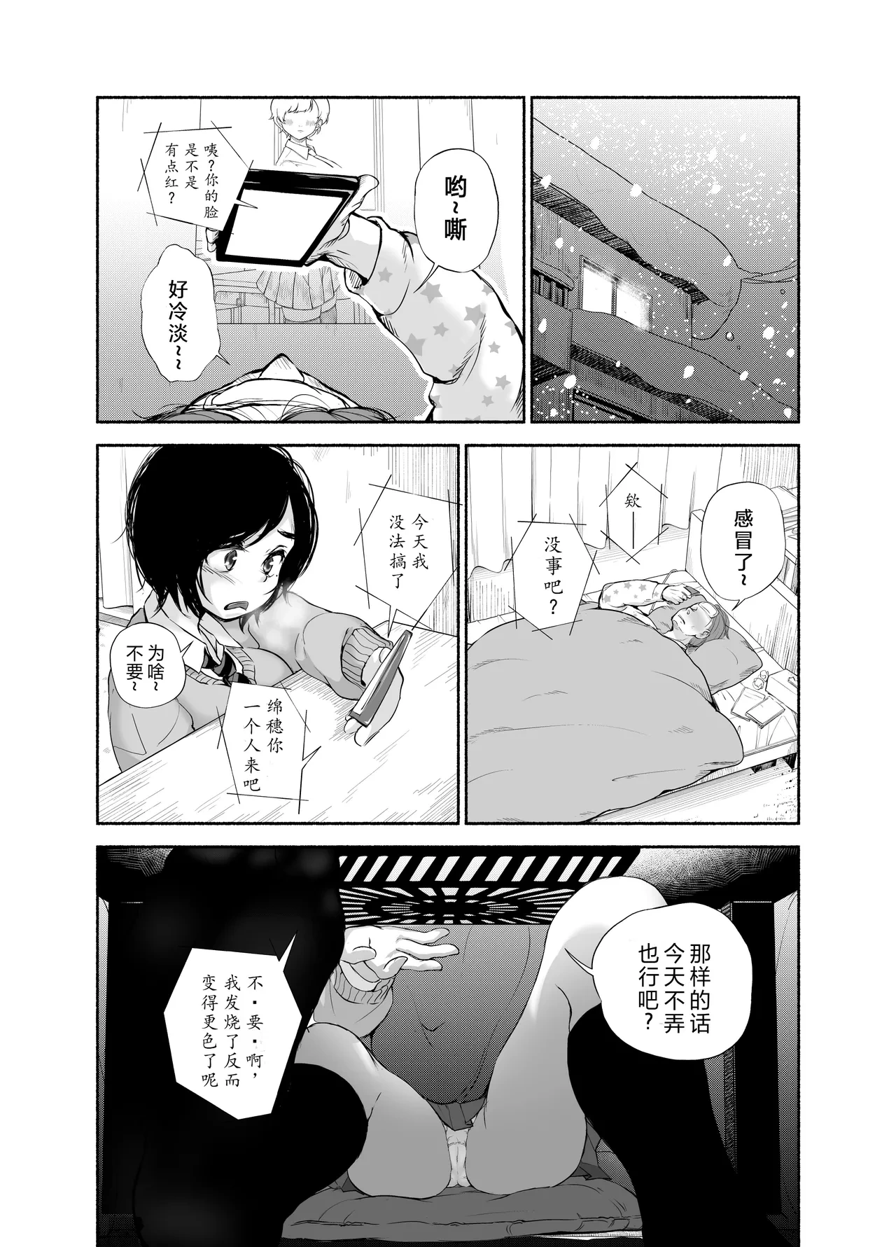หน้า 23