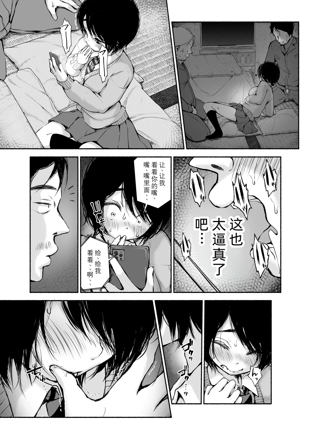 หน้า 38