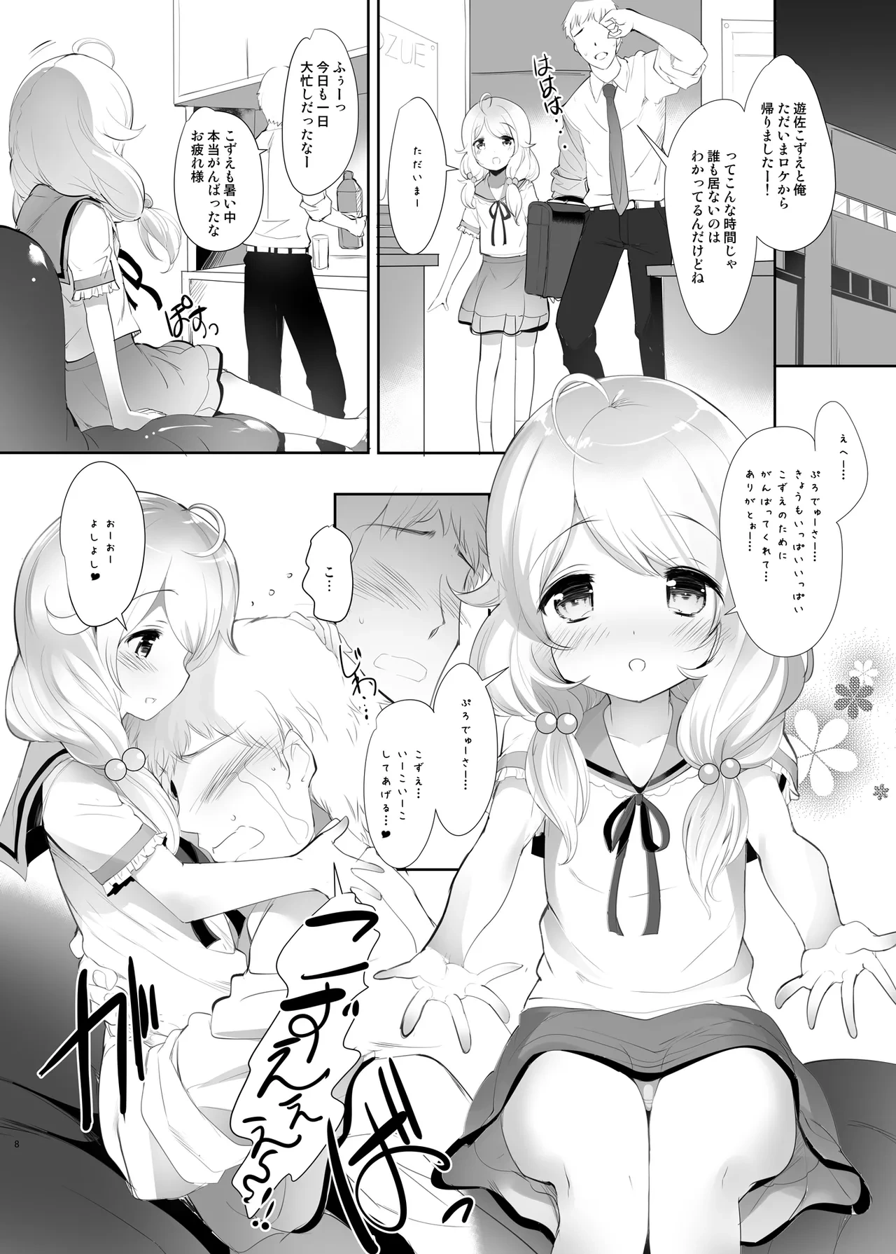 หน้า 8