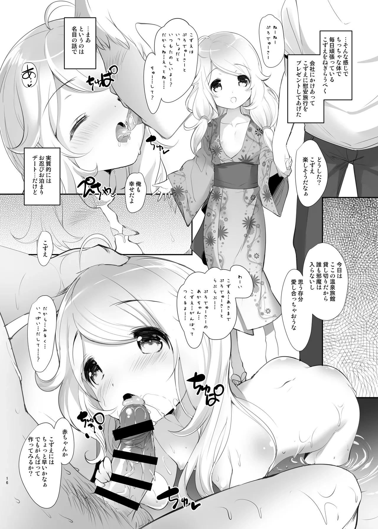 หน้า 16