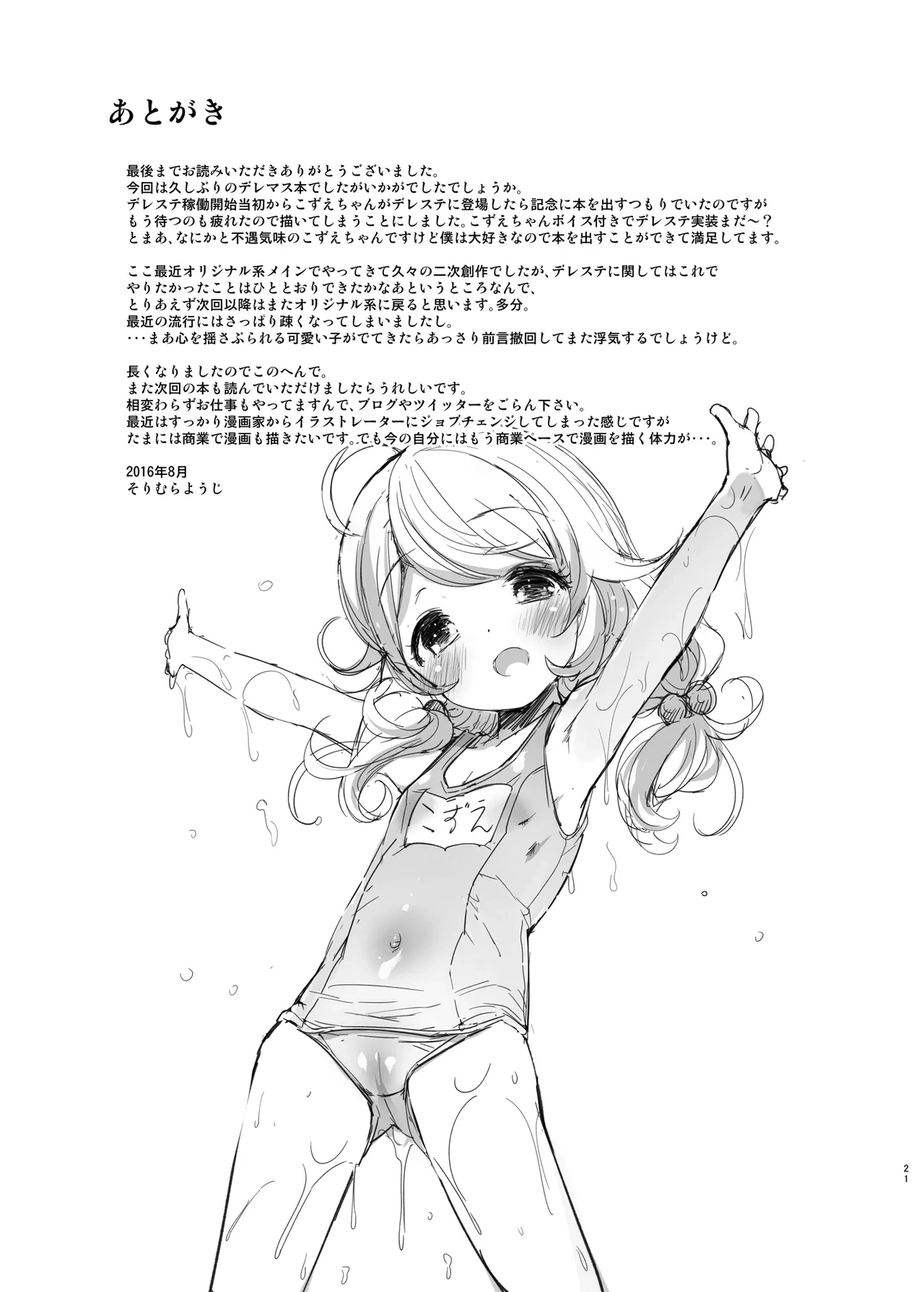 หน้า 21