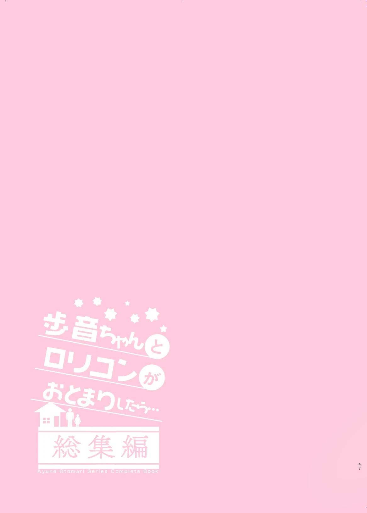 หน้า 47