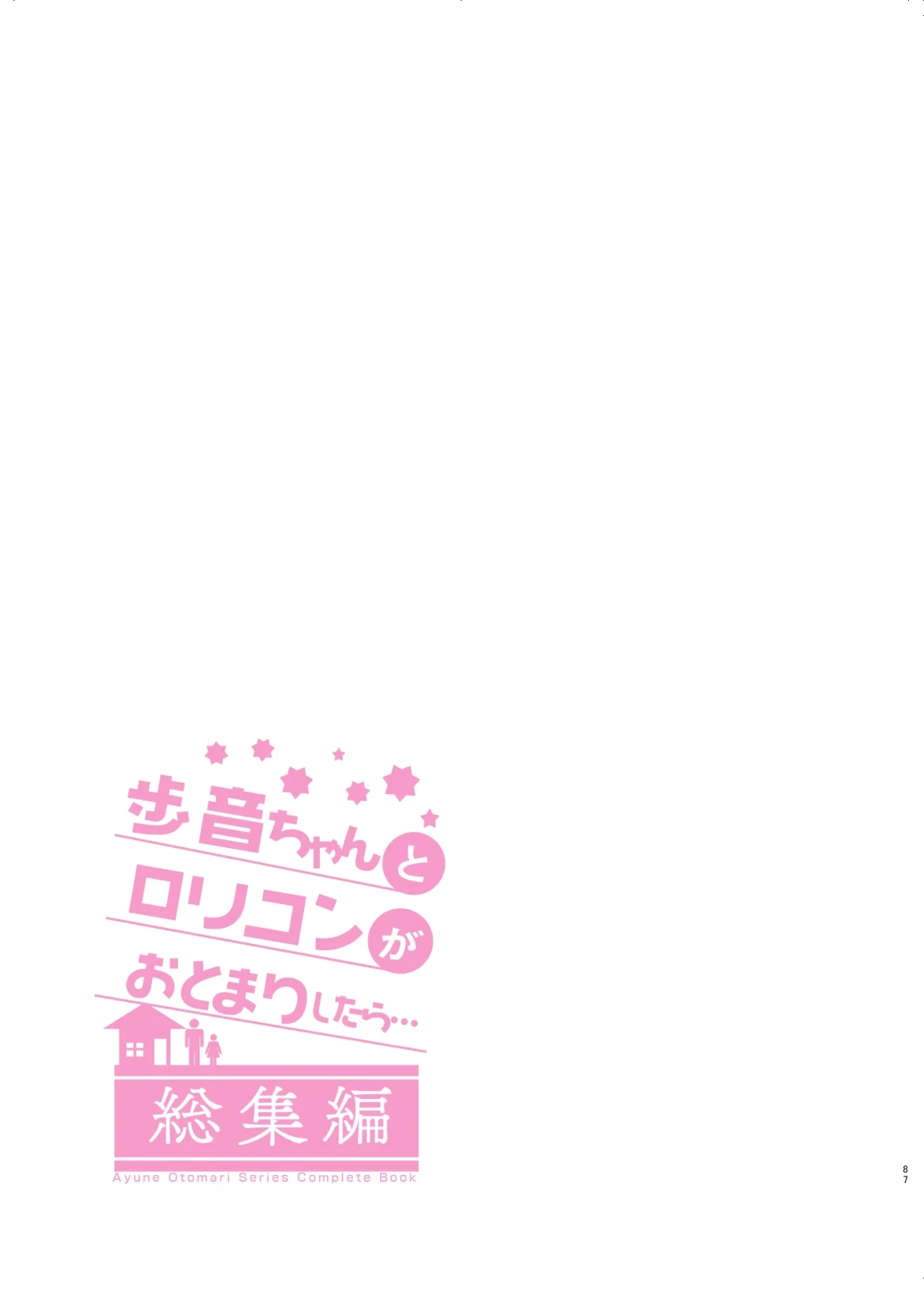 หน้า 87