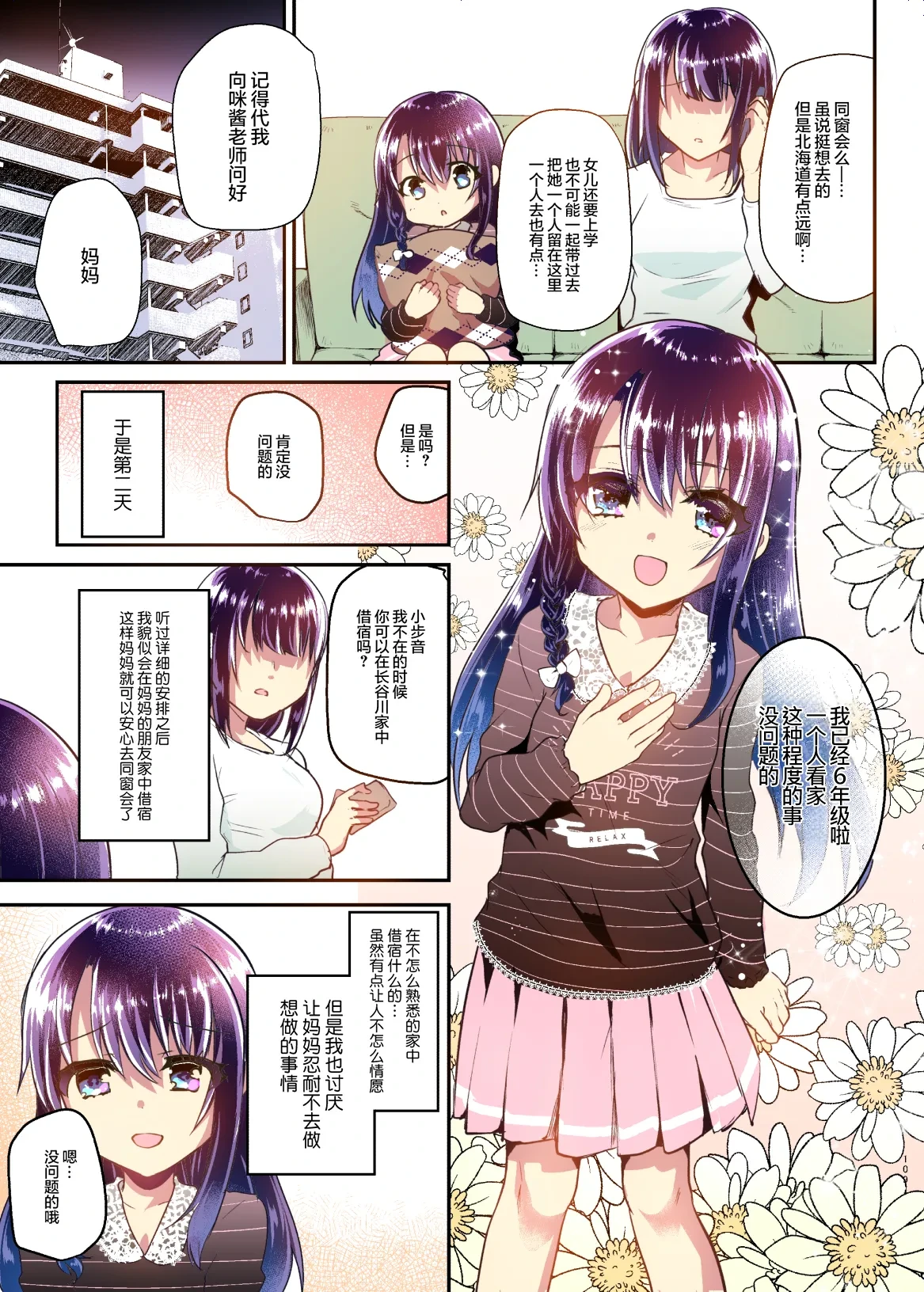 หน้า 108