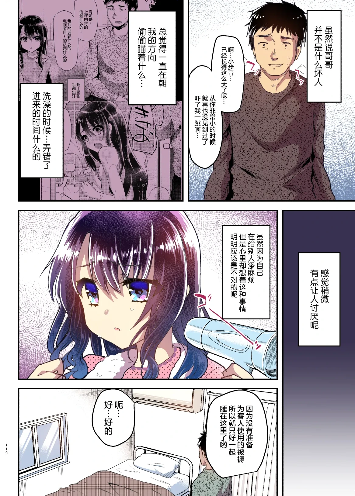 หน้า 109