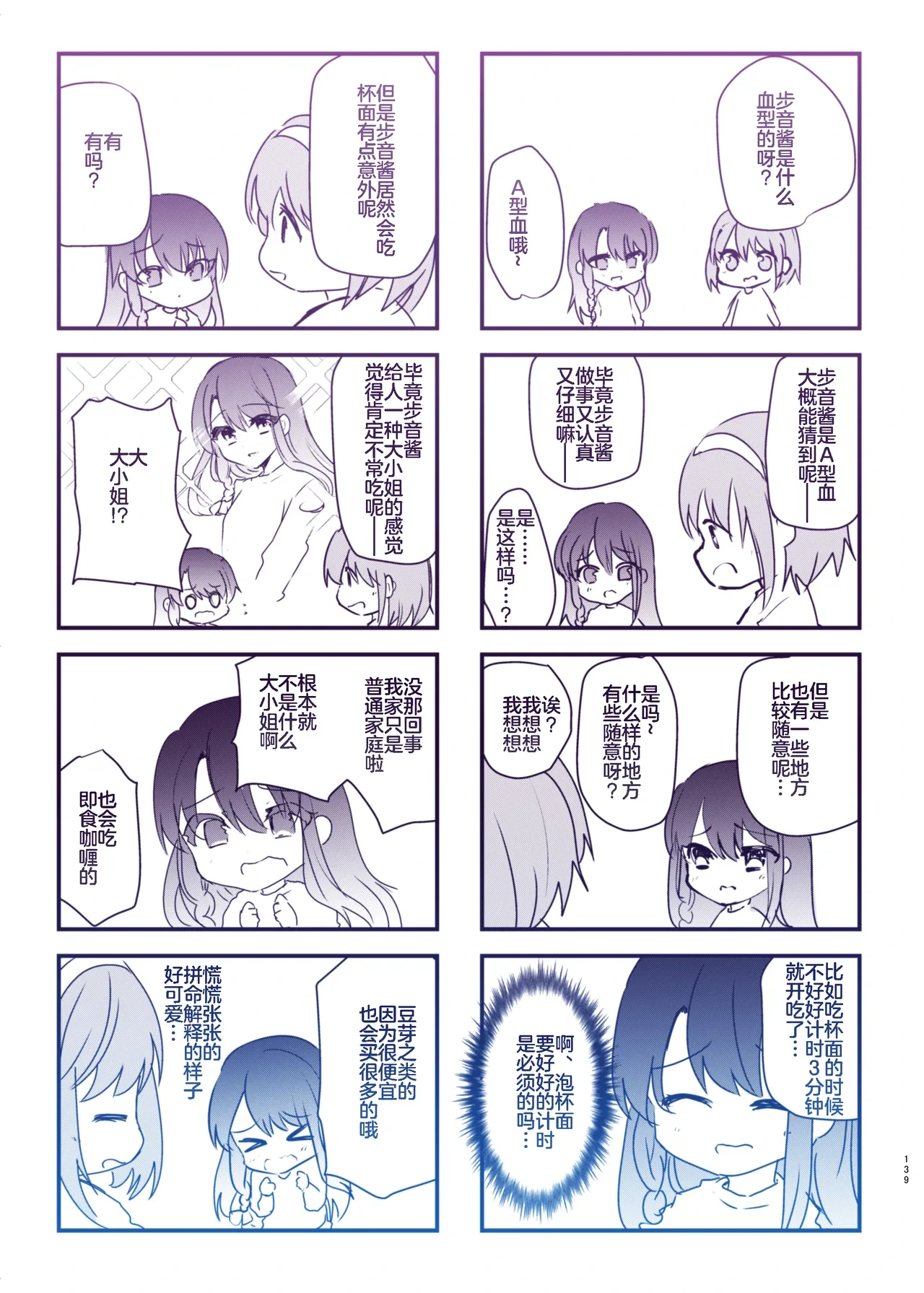 หน้า 137
