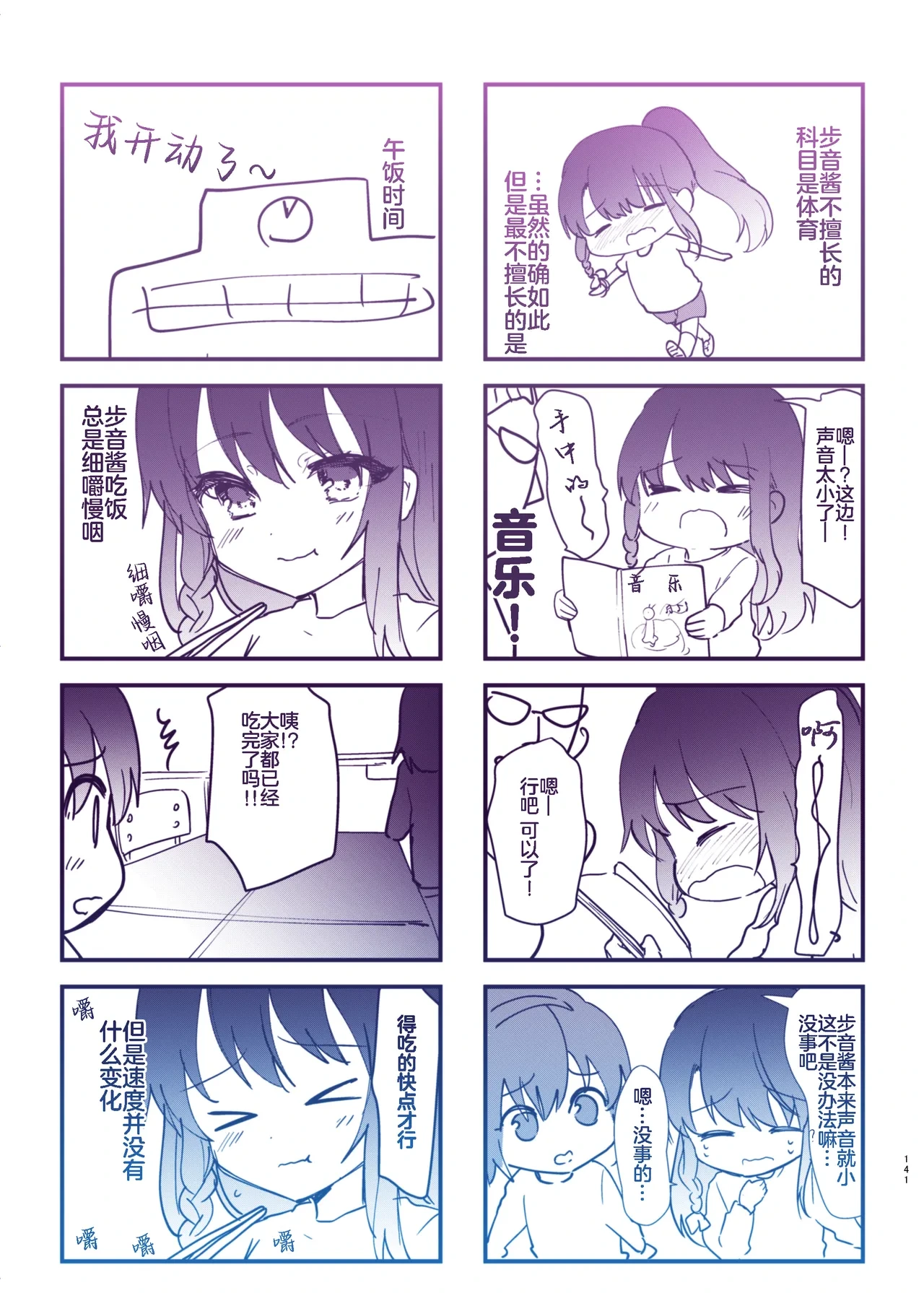 หน้า 139