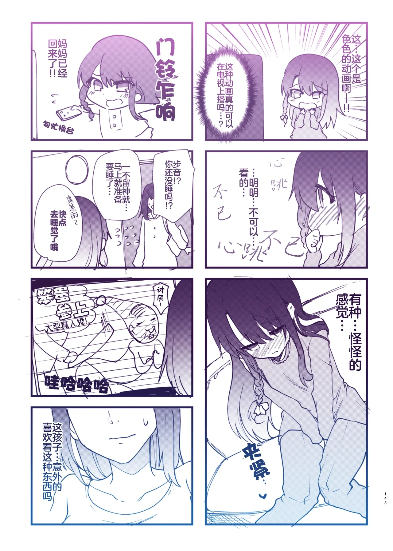 หน้า 143