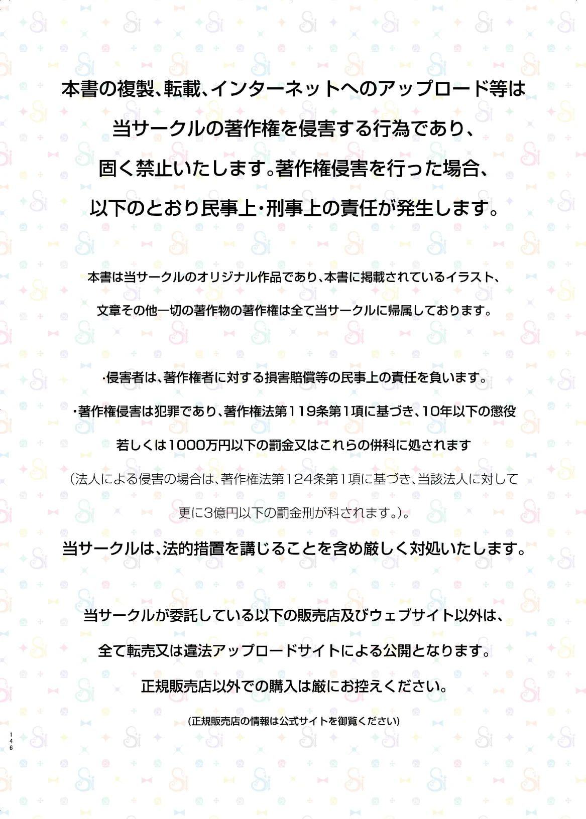 หน้า 144