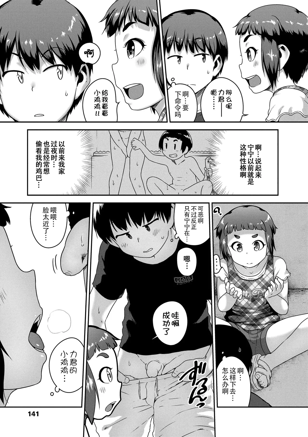 หน้า 144