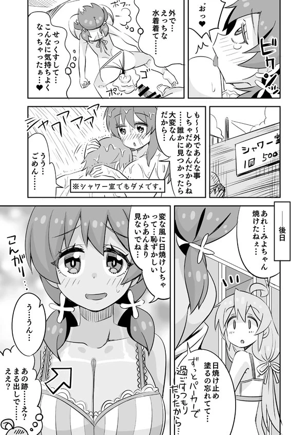 หน้า 8