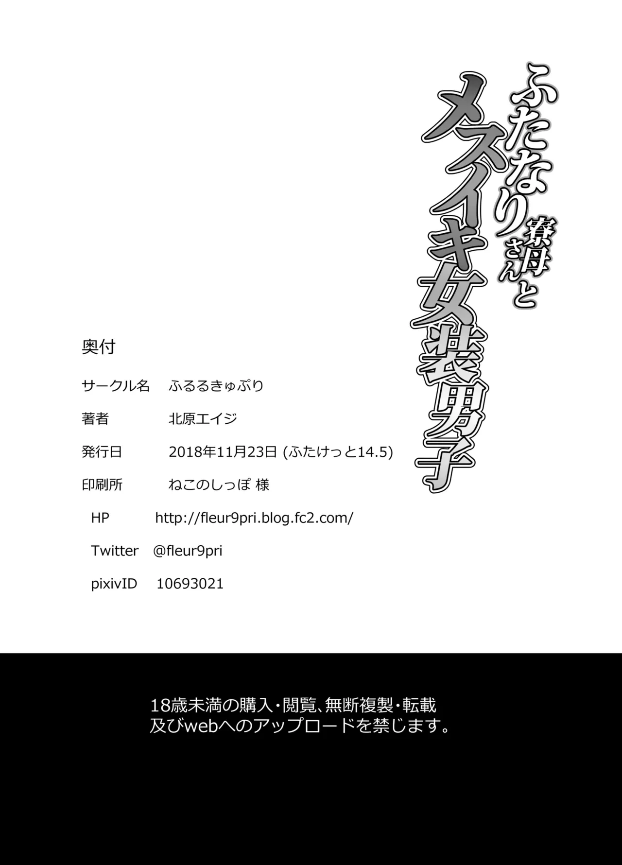 หน้า 23