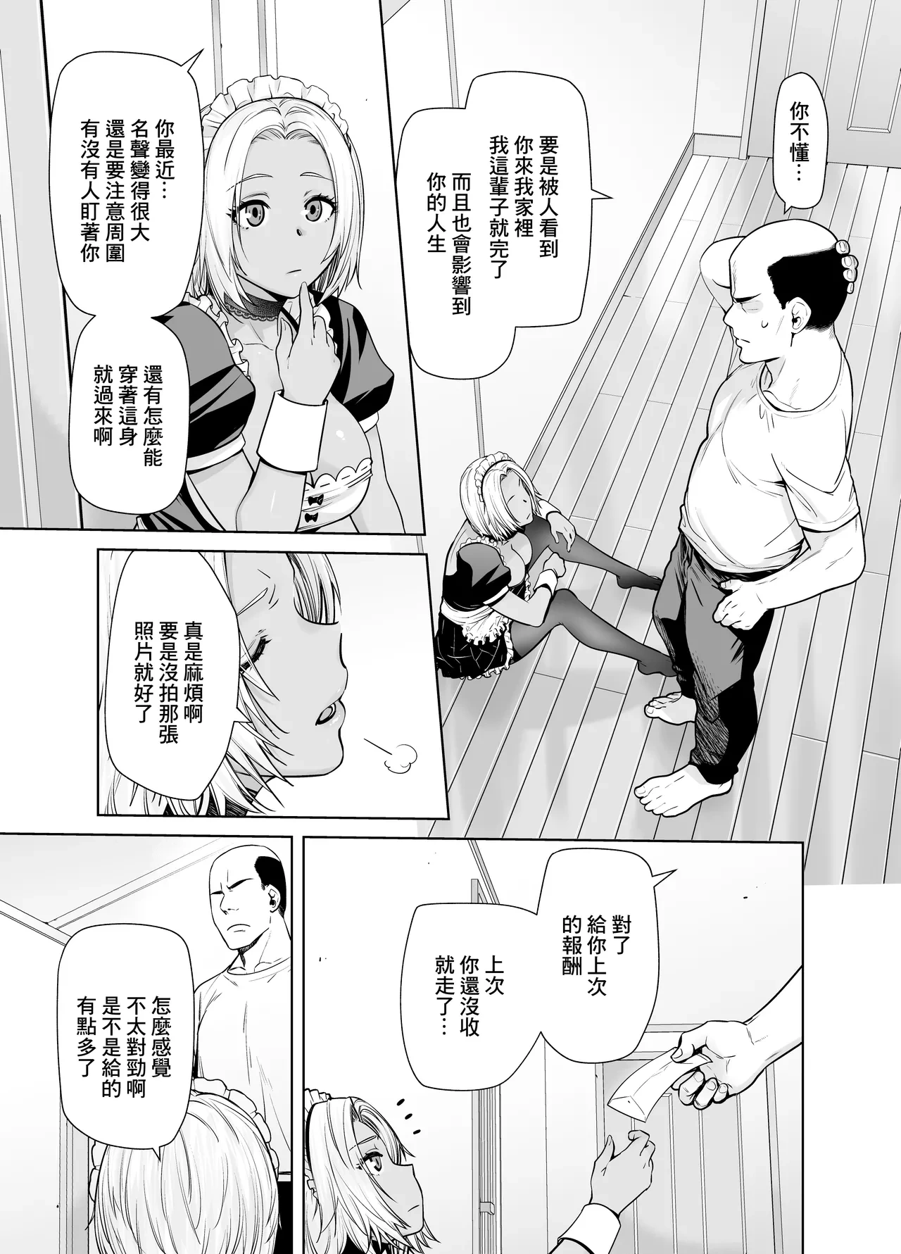 หน้า 8