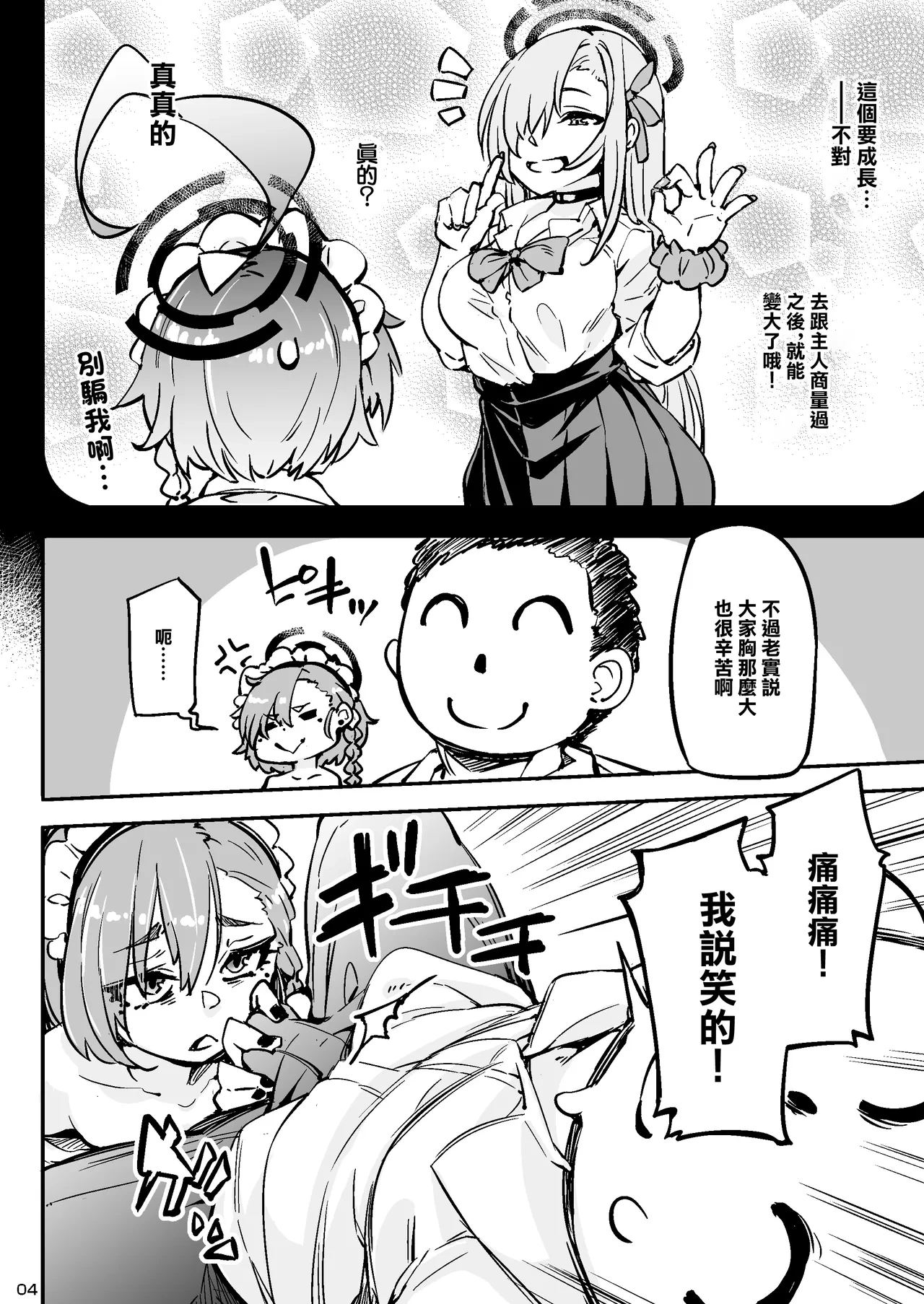 หน้า 4