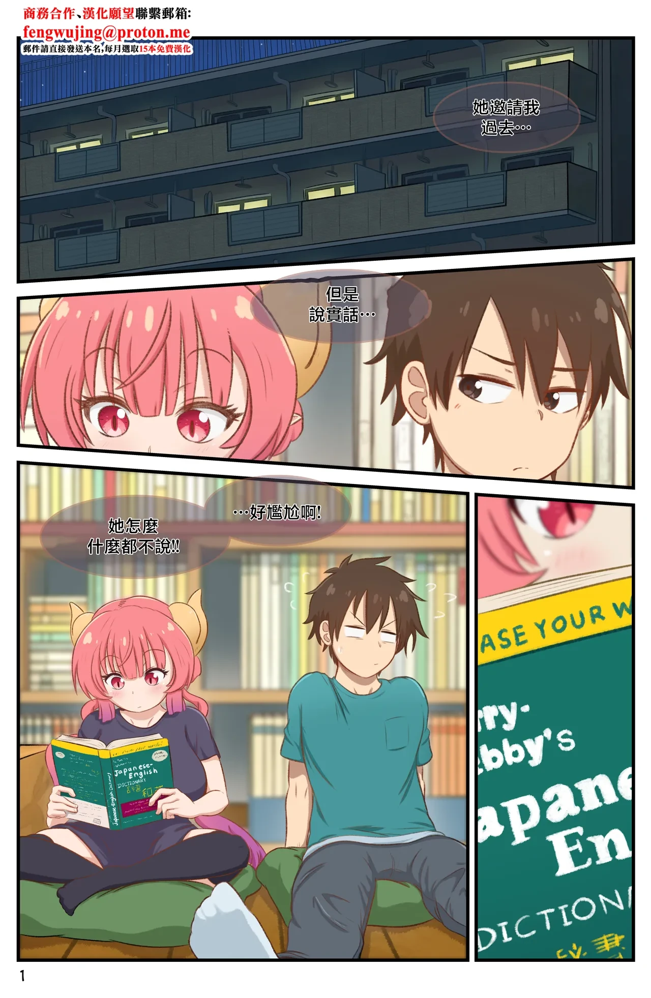 [GreatM8] Definition (Miss Kobayashi's Dragon Maid S) [Chinese] [Decensored]