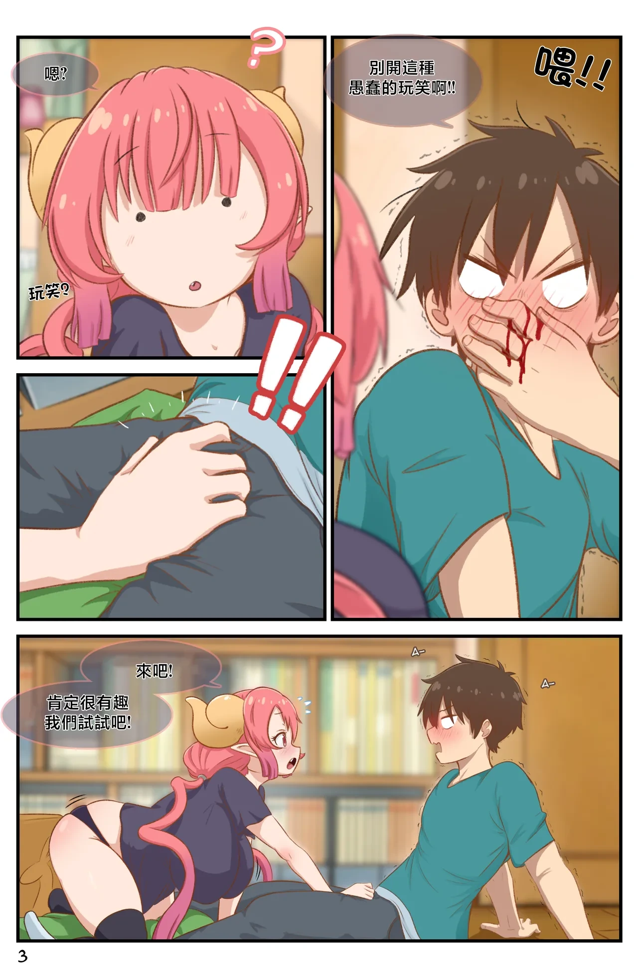 หน้า 4