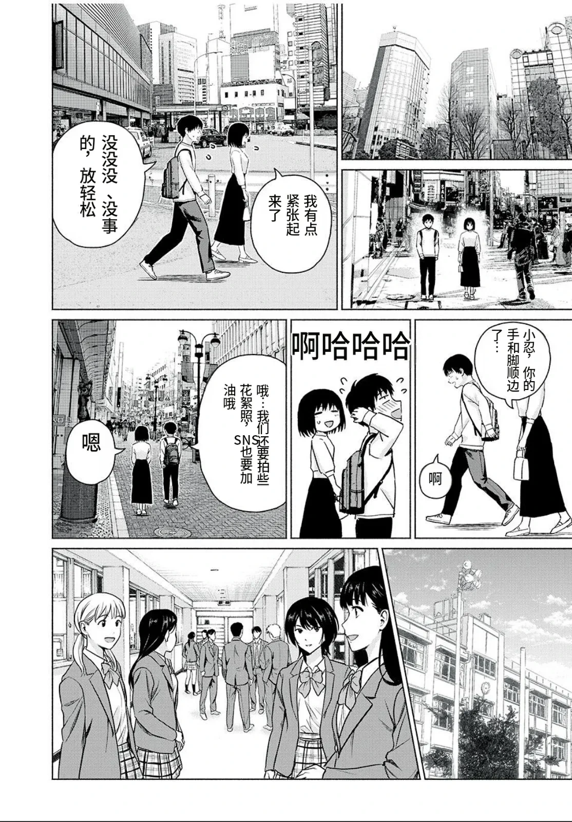 หน้า 8
