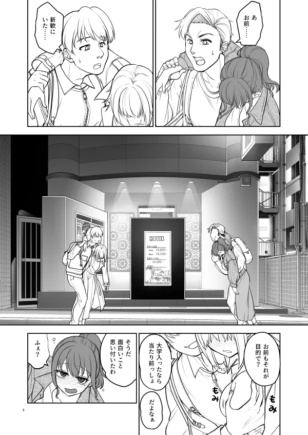 หน้า 5