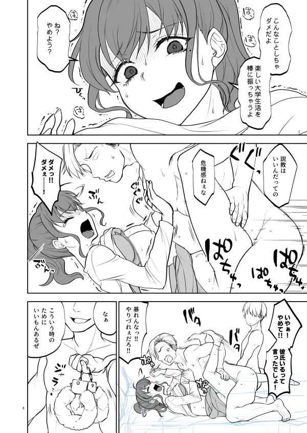 หน้า 7