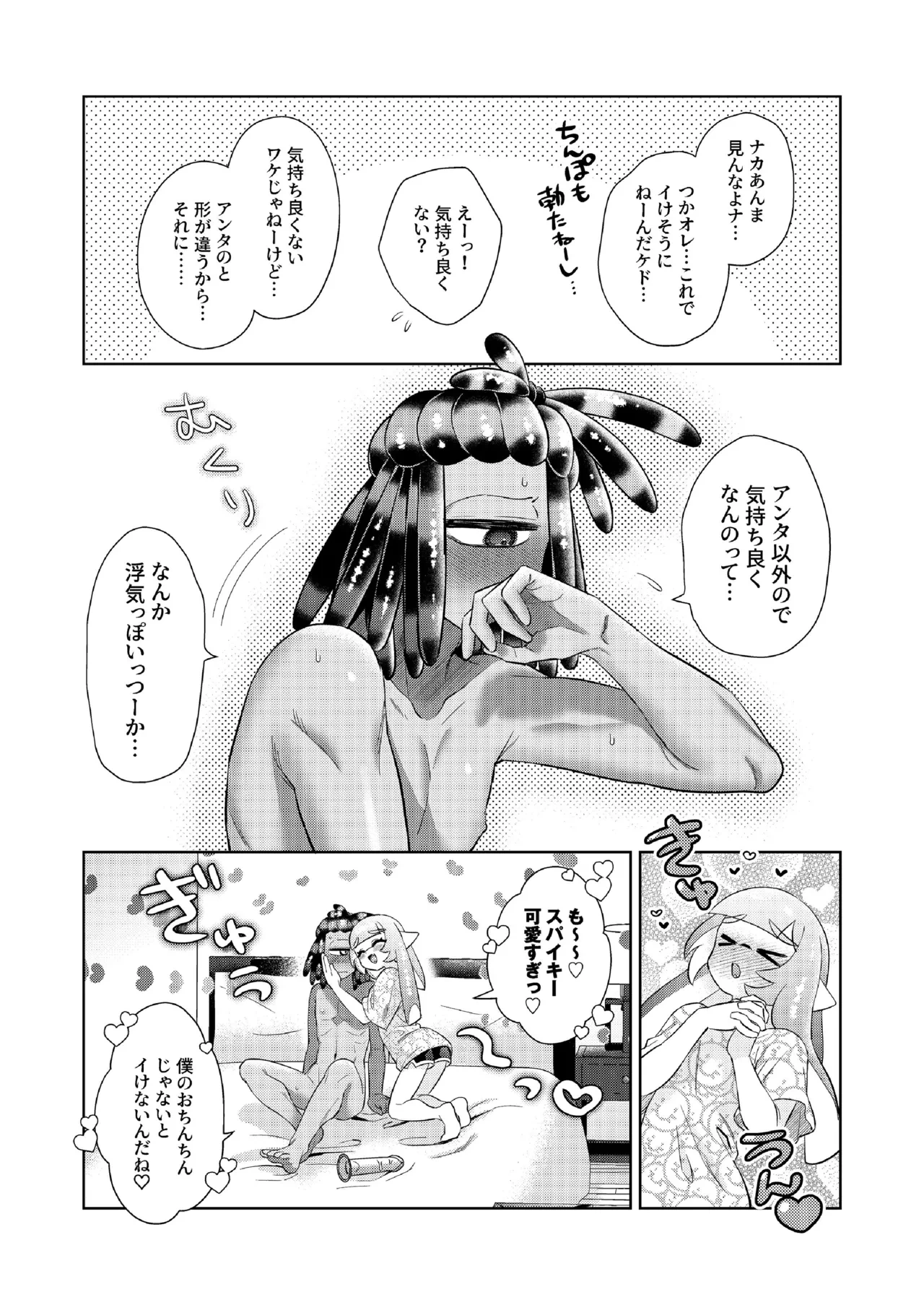 หน้า 8