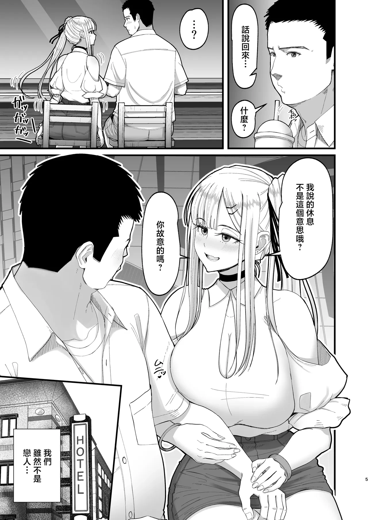 หน้า 6