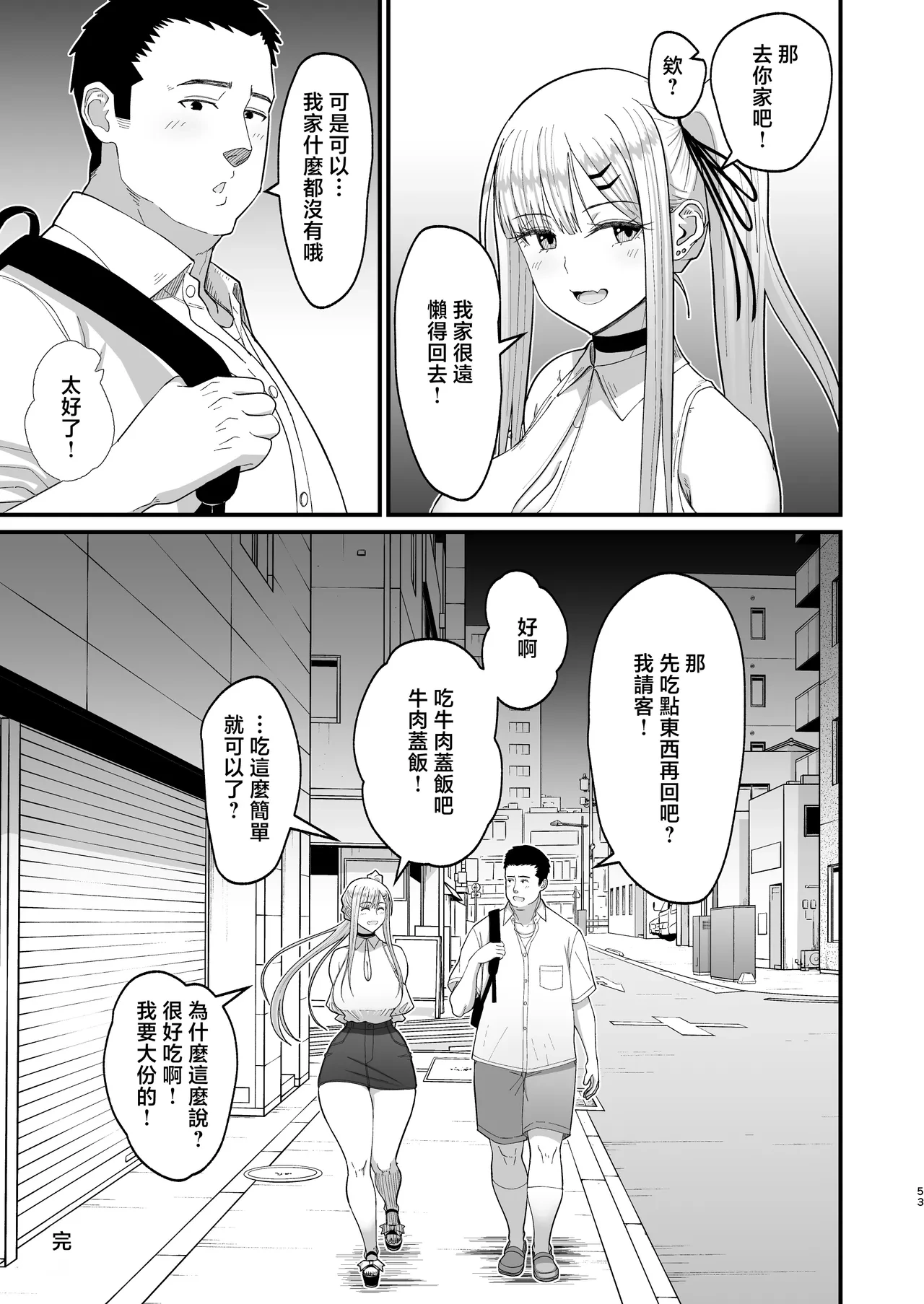 หน้า 54