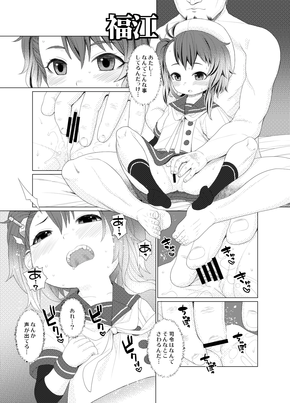 [CANDY POP (Harukaze Unipo)] PeroPero Choi Tashi (Kantai Collection -KanColle-) [Digital]