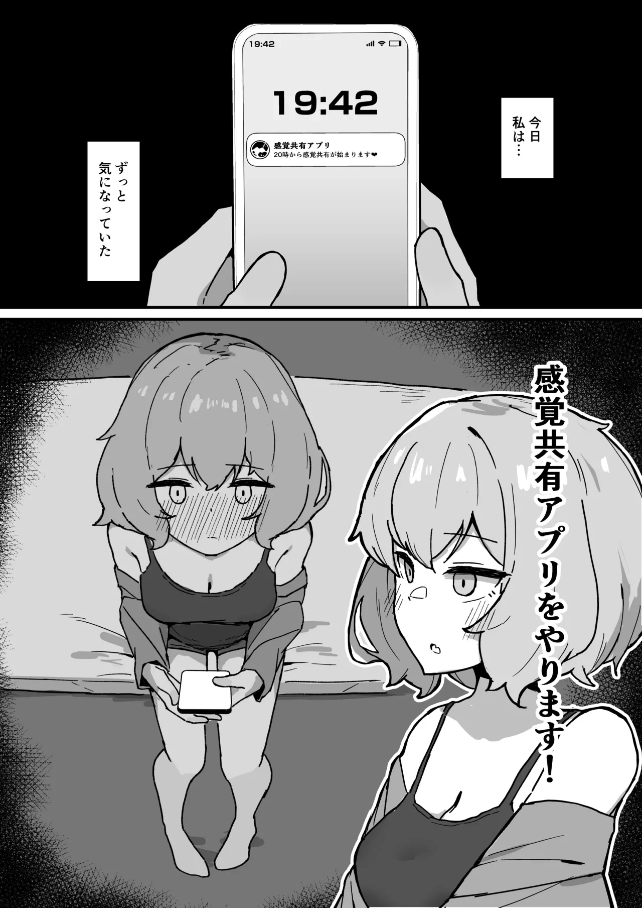 [Milknium Family] Kankaku Kyouyuu Hitori Ecchi de Cli Amayaka Shite Hoshii