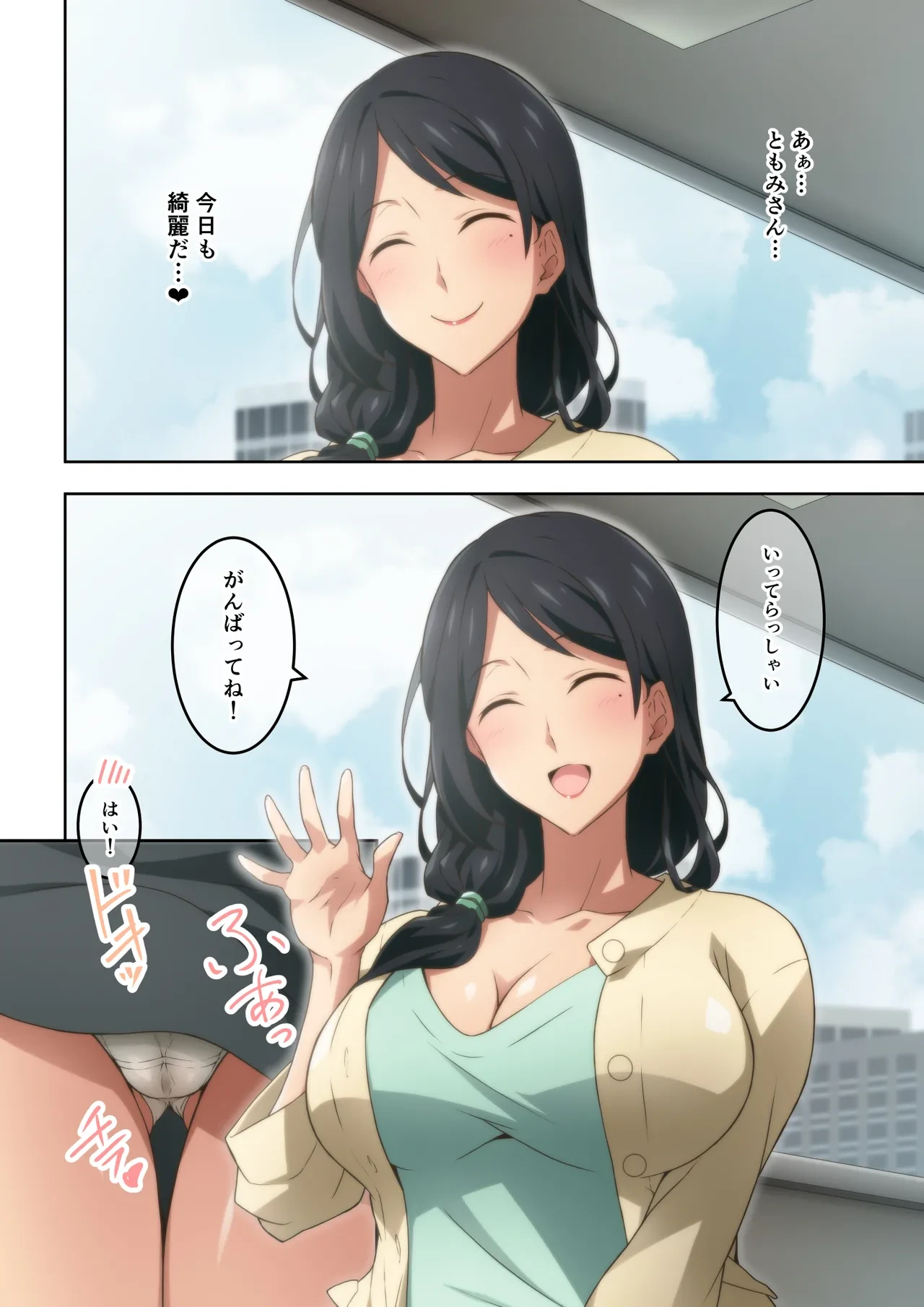 [Kaori no Chikara (Kaze no Koe)] Akogare no Rinjin no Hitozuma ni Jitaku no Toile o Kashitara Orei ga Onara datta.