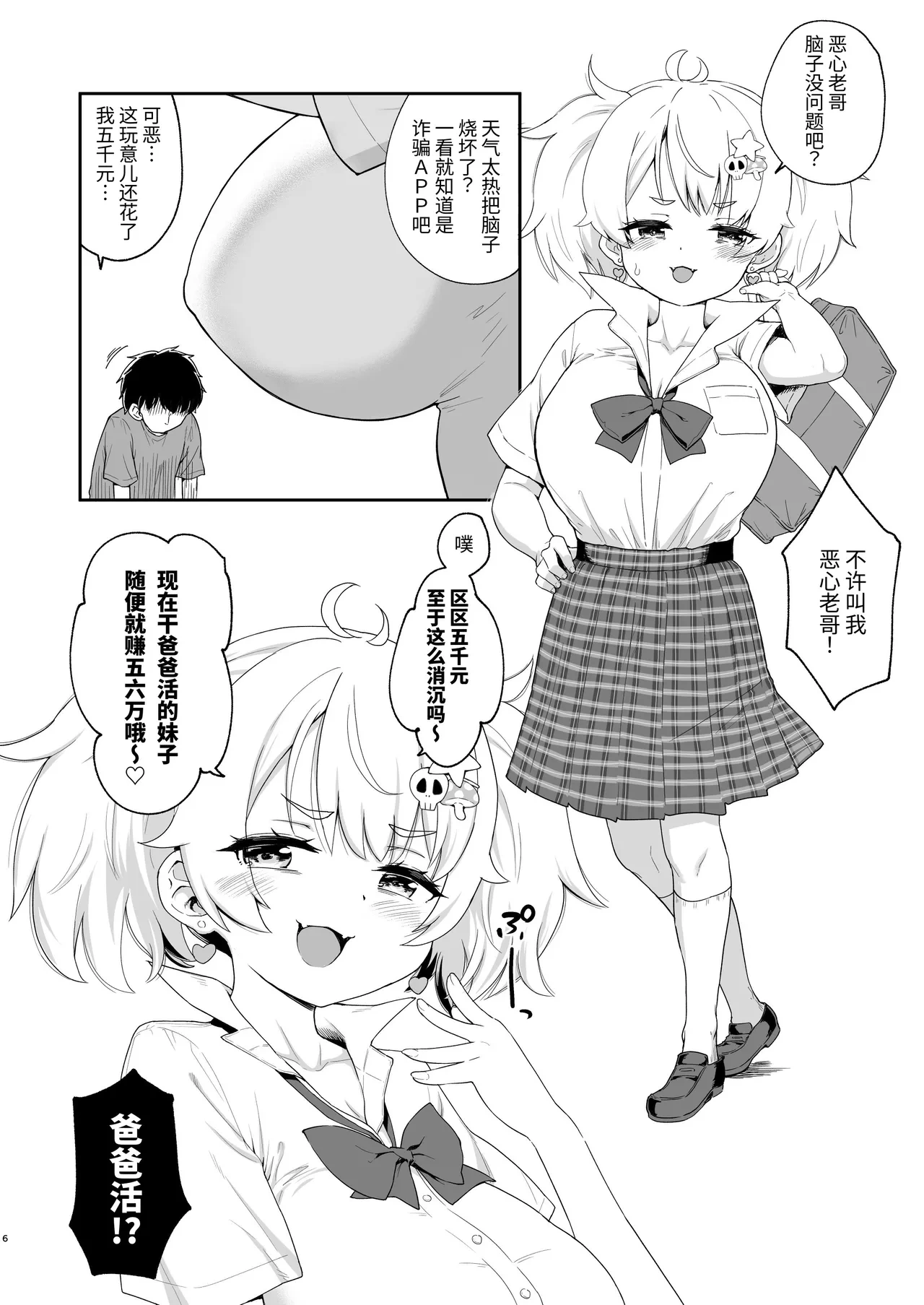 หน้า 6
