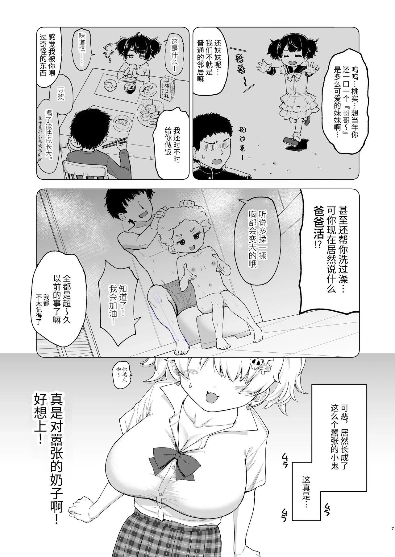 หน้า 7