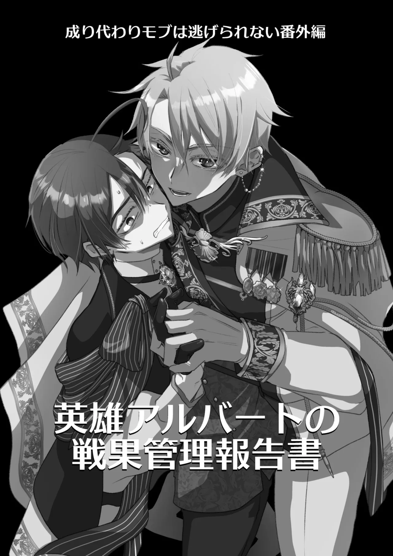 [PANA]替身路人无法逃脱 [Chinese]