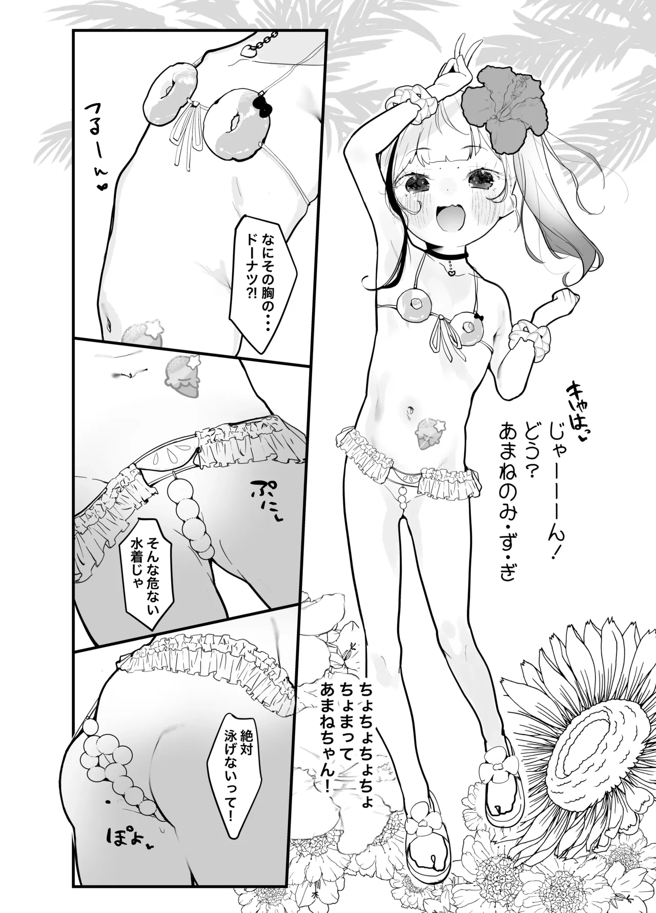 หน้า 6