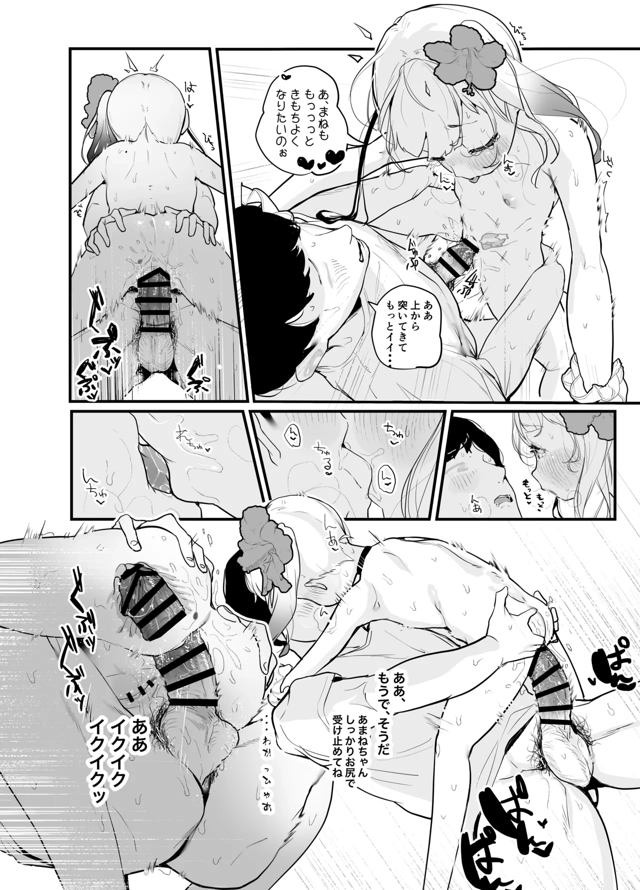 หน้า 16