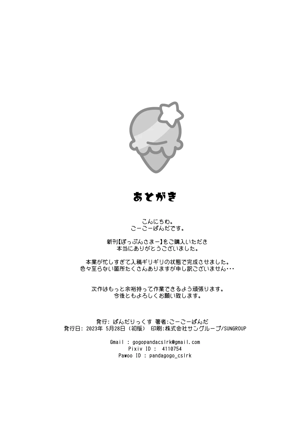 หน้า 20