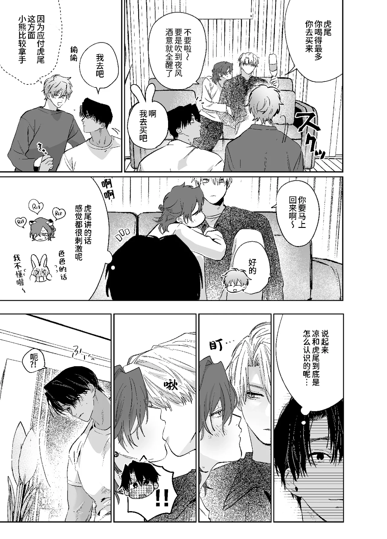 หน้า 8